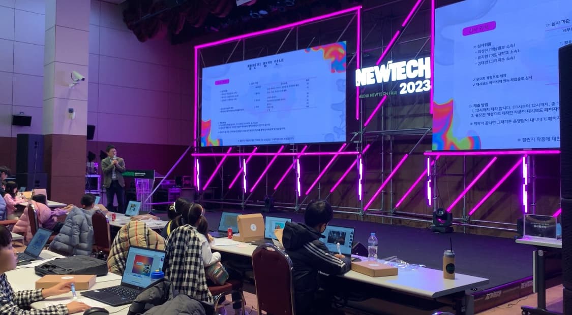 AI 모션드로잉 챌린지 — 뉴테크2023
