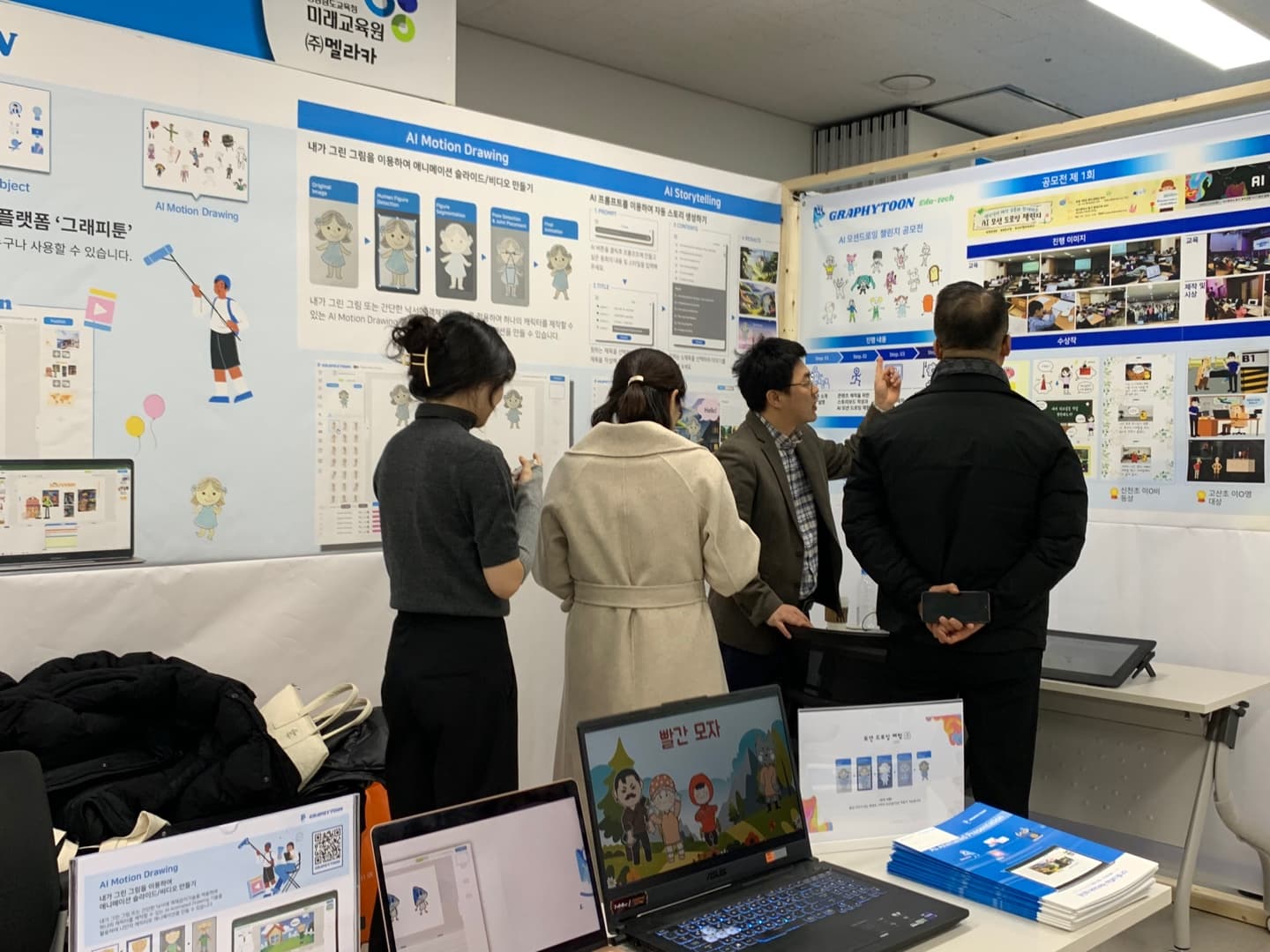 경남교육청 미래교육원