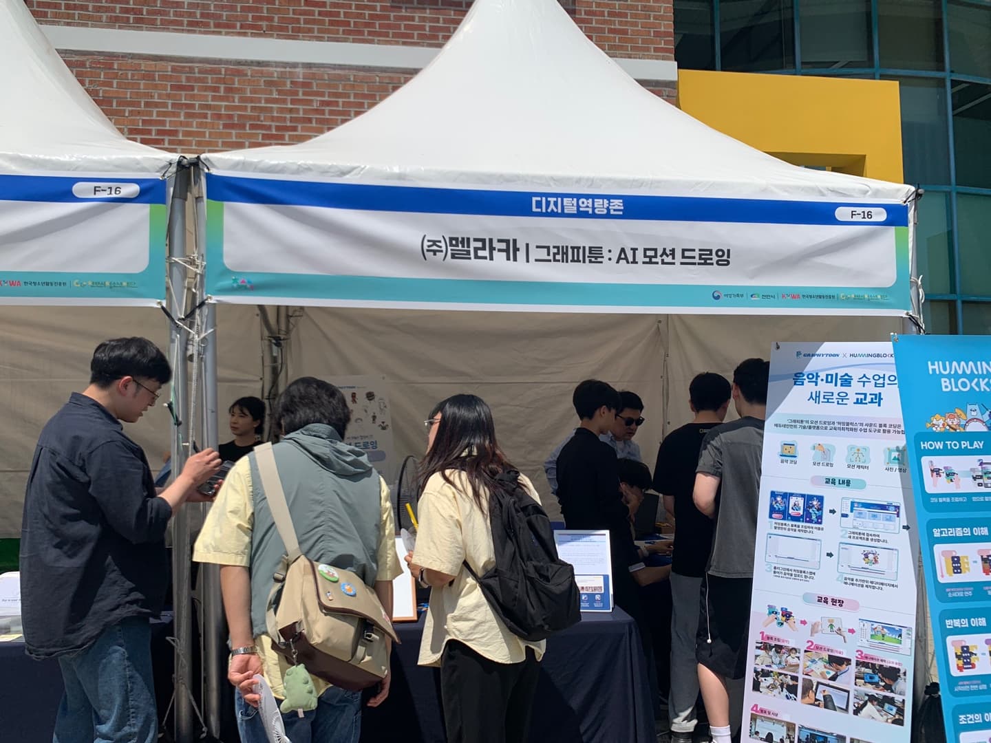 대한민국 청소년박람회