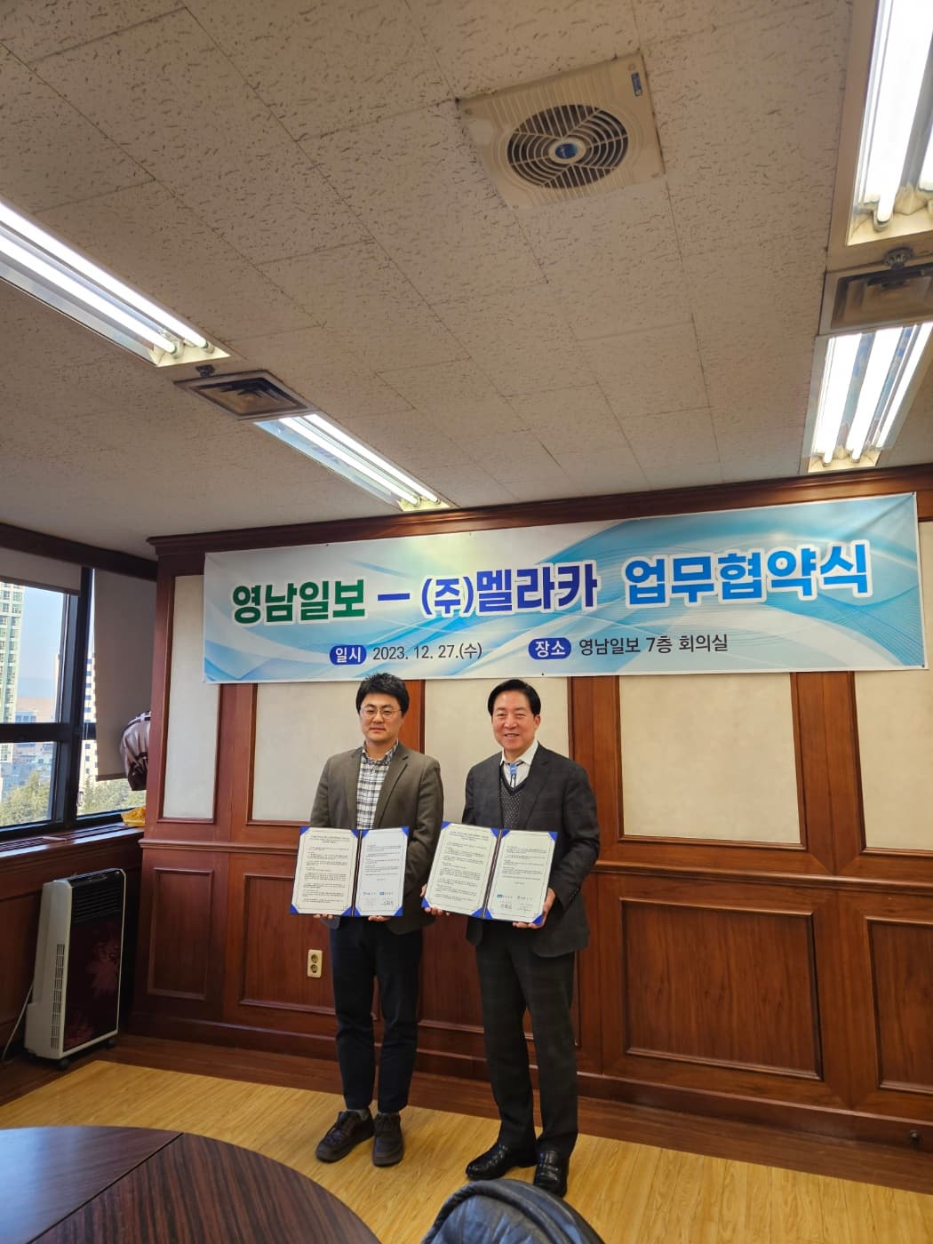 영남일보 MOU 체결